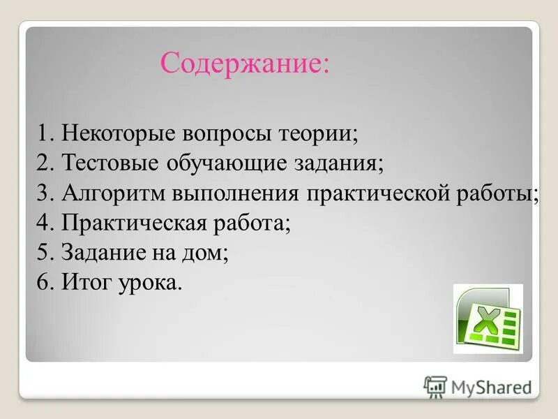 Алгоритм выполнения лабораторной. Наличие путей сообщения сообщения. Алгоритм выполнения практической работы. Алгоритм подготовки презентаций. Алгоритм выполнения практической работы.