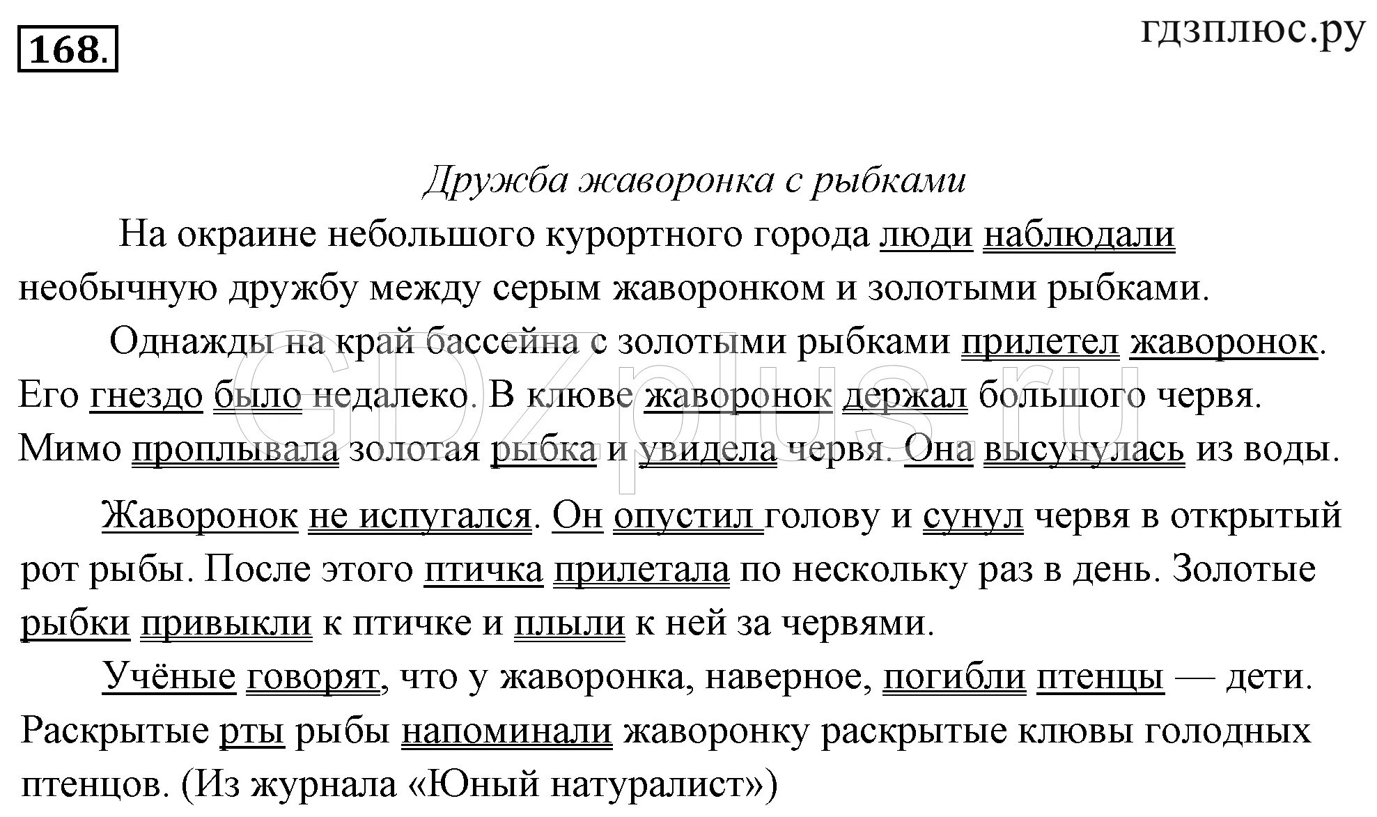 В доме учителя николая дмитриевича изложение 4