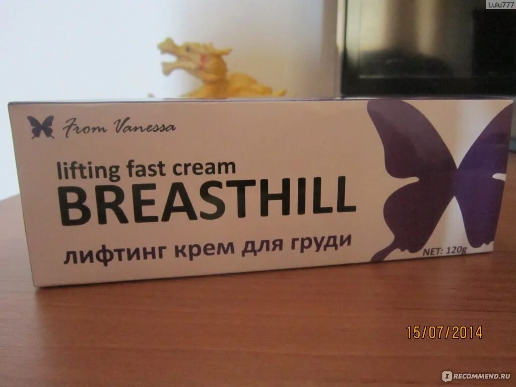 Breasthill. Breasthill крем для увеличения бюста купить. Breasthill крем для увеличения бюста время роста. Breasthill крем где купить в Омске. Fast lifting