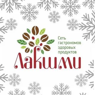 Лакшми пермь сайт