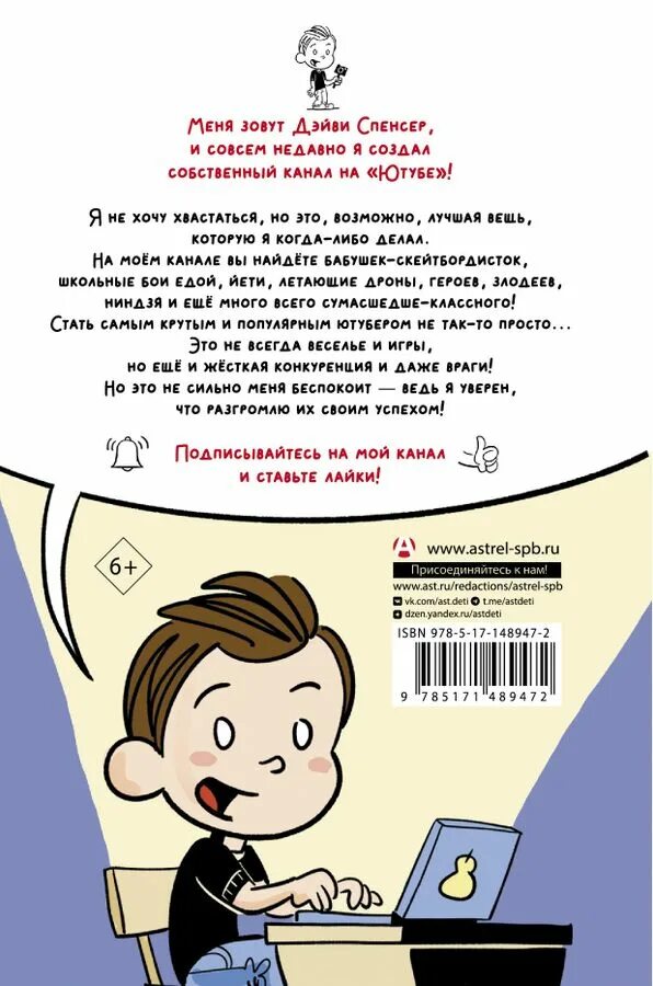 Книга как стать блогером. Книги ютуберов. Как стать ютубером. Франческетти книги. Книги ютуберов.