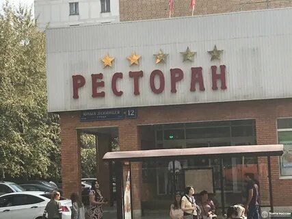Ул юных ленинцев 12
