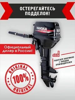 Лодочный мотор ханкай 9.8 отзывы
