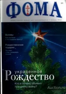 Фонд общественное мнение в январе 2016