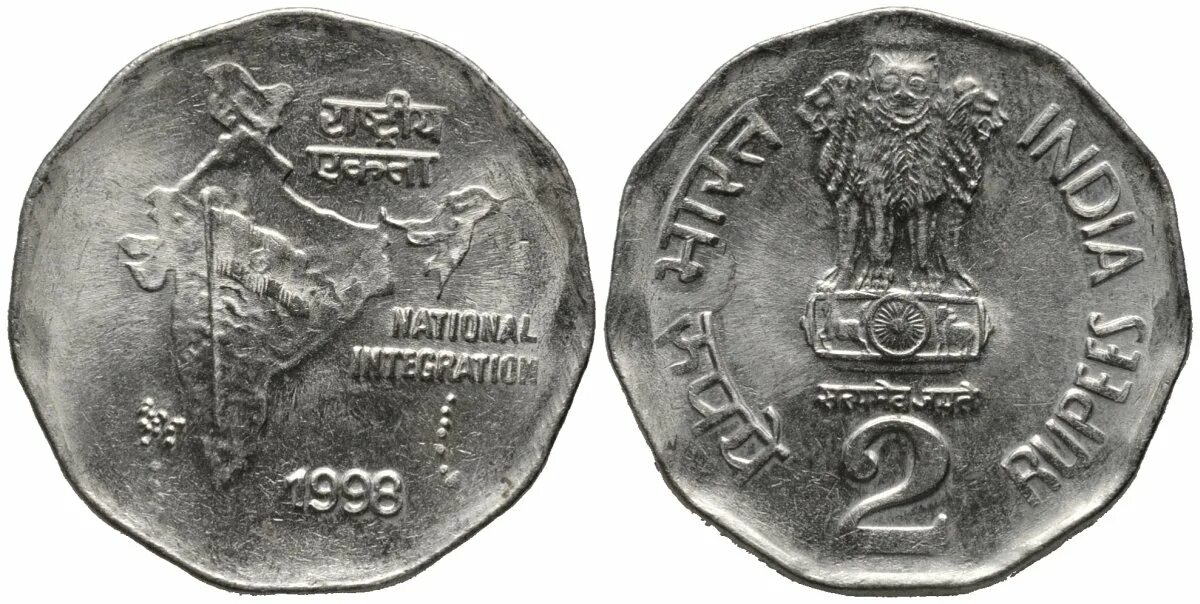 Индия 2 рупии 1998. Индия 2 рупии, 2012. Индия: 2 рупии (1987. Индия, 10 рупий, 1982, национальное объединение.