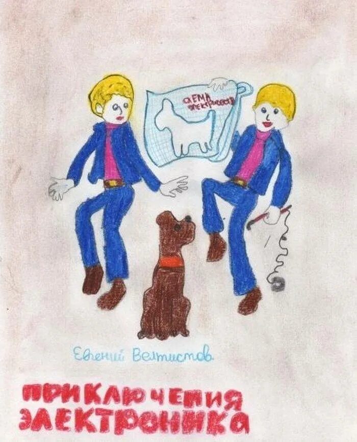 Как нарисовать приключения электроника. Приключения электроника рисунок.