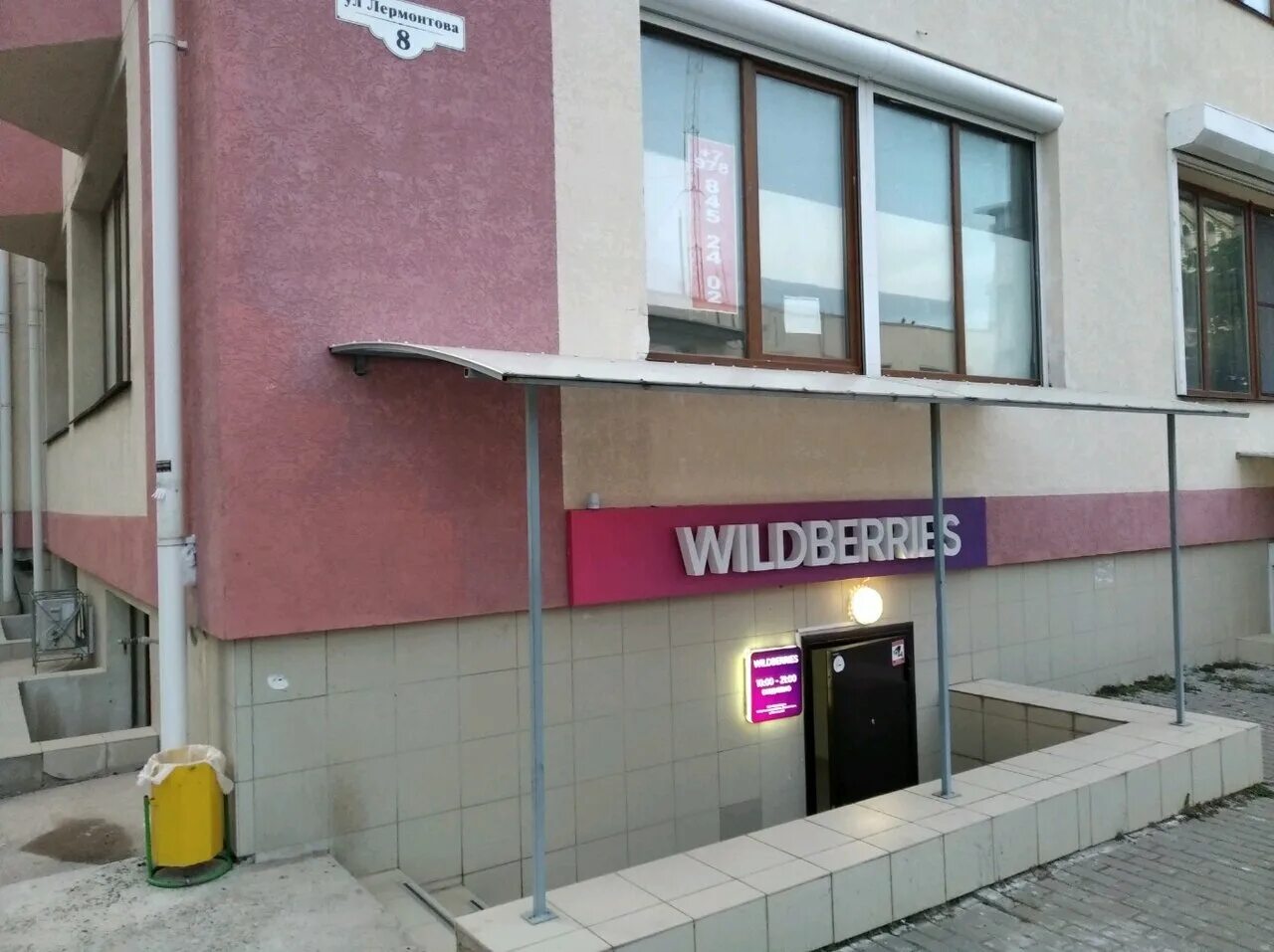 пункт wildberries севастополь. большая морская 39 севастополь. севастополь работа вайлдберриз. просп. пуд севастополь ул.