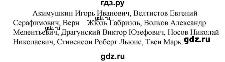 русский язык упражнение 444. русский язык 5 класс купалова практика номер 311. русский язык 5 класс 1 часть упражнение 127. русский язык 5 класс страница 64 упражнение 134. русский язык 5 класс 481.