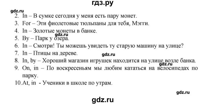 Лгп по английскому 9 класс афанасьева. Гдз по английскому языку 3 класс лексико-грамматический практикум.