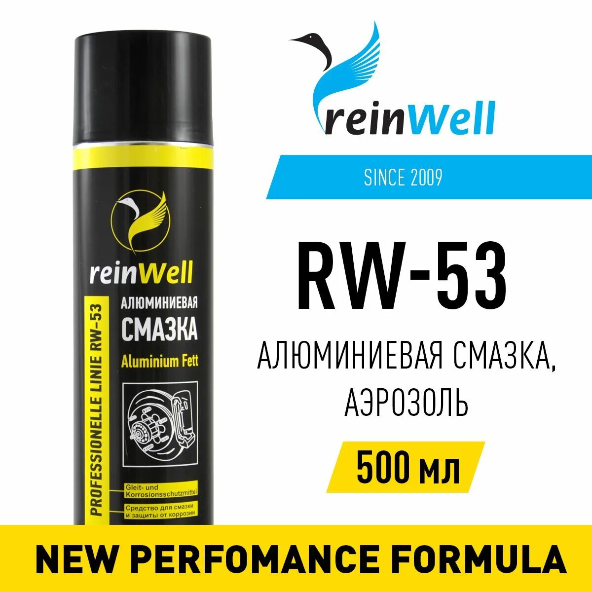 REINWELL алюминиевая смазка. 3254 REINWELL алюминиевая смазка 50мл аэрозоль. REINWELL смазка для высоких нагрузок HHS RW-50 (0.4Л). Алюминиевая смазка артикул.