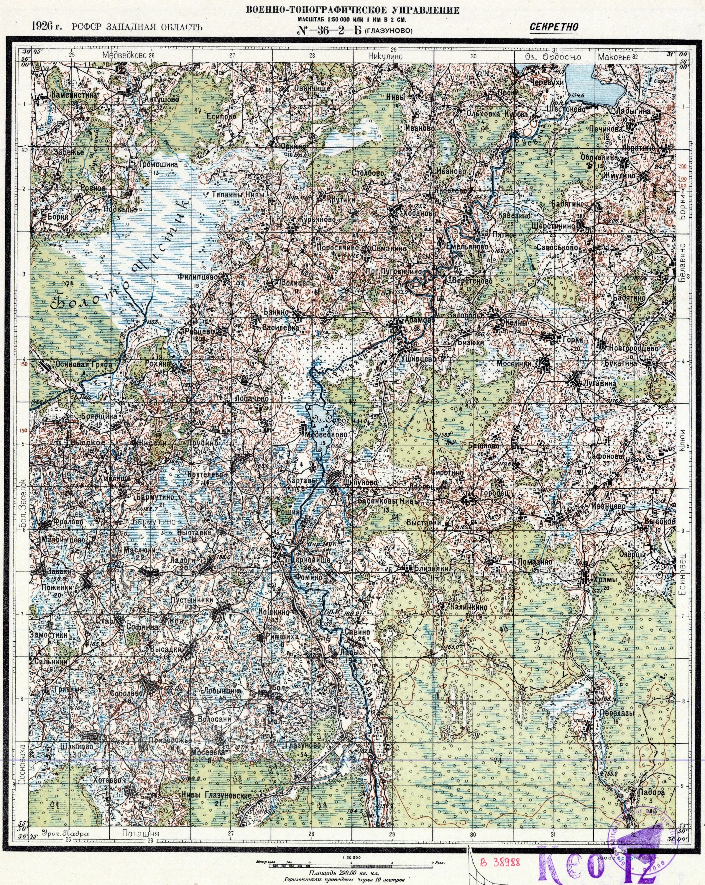 N 36 1 б. Карта ркка n-36 б 1 км калужская смоленская и московская области. Карта ркка n-36 (а). Смоленская область карта ркка 1943 год. Карта ркка старая русса.