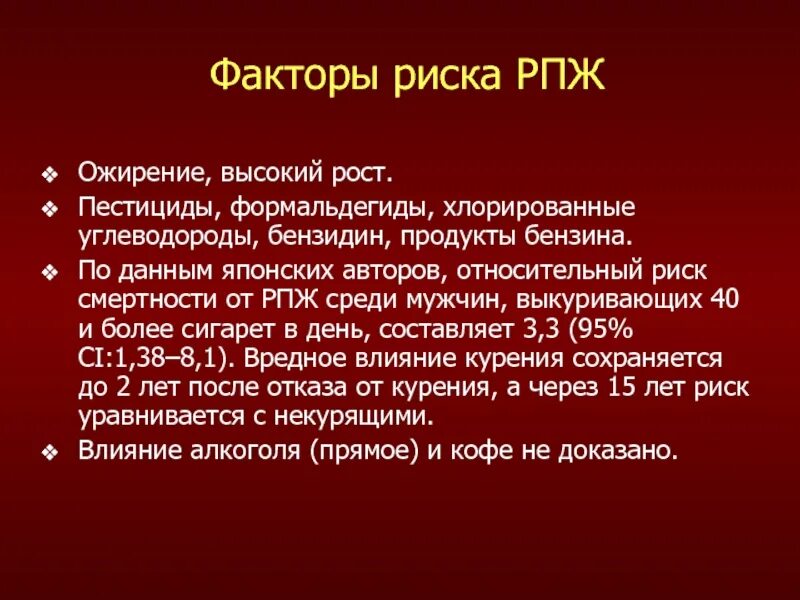 Химиотерапия предстательной железы. Низкий риск РПЖ что это. Факторы риска предстательной железы. Факторы риска аденомы предстательной железы. Низкая вероятность РПЖ.