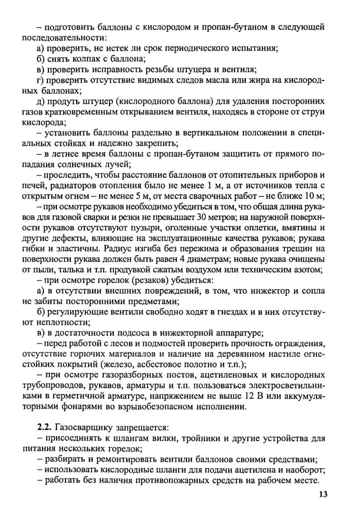 Как часто нужно осматривать шланги
