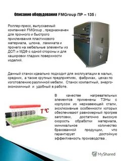 Описание аппаратуры