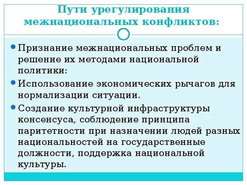 Территориальная причина межнациональных конфликтов