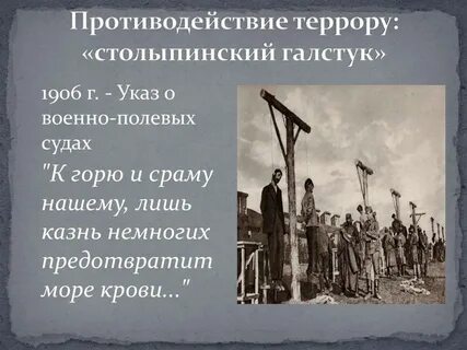 Создание полевых судов
