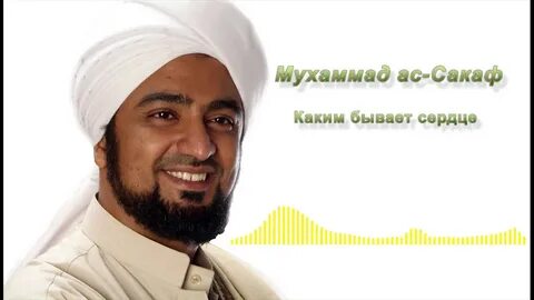 Мухаммад ас
