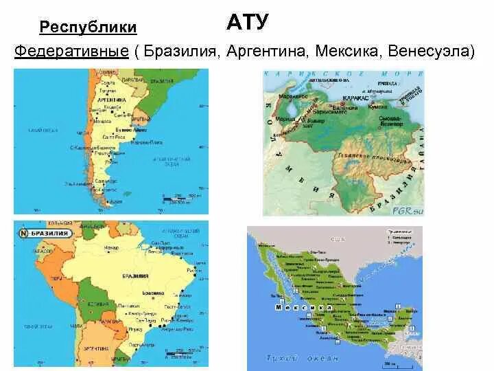 Мексика на карте Латинской Америки. Мексика это латинская Америка. Аргентина Бразилия Мексика Венесуэла. Откуда произошло название региона латинская америка