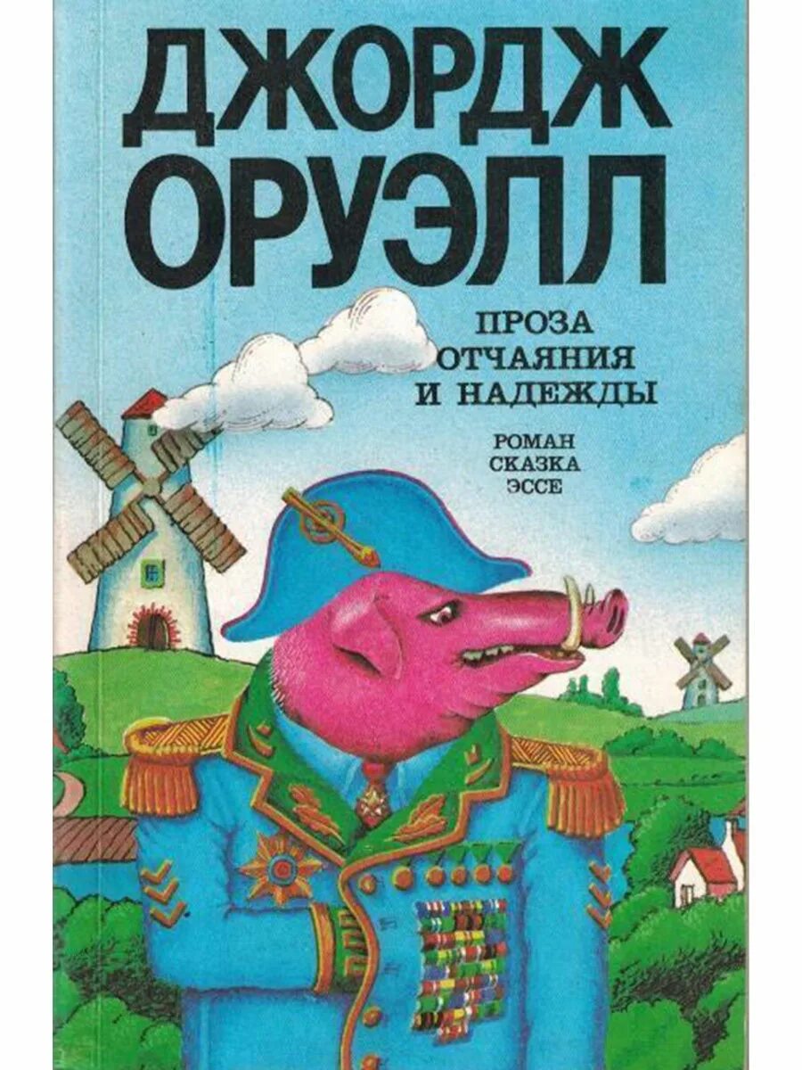 Книгу джорджа