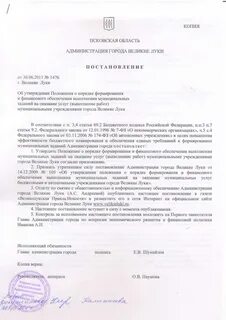 Постановления 2011 год