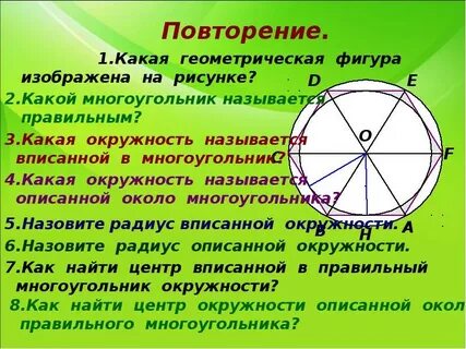 Площадь многоугольника вписанного в окружность равна