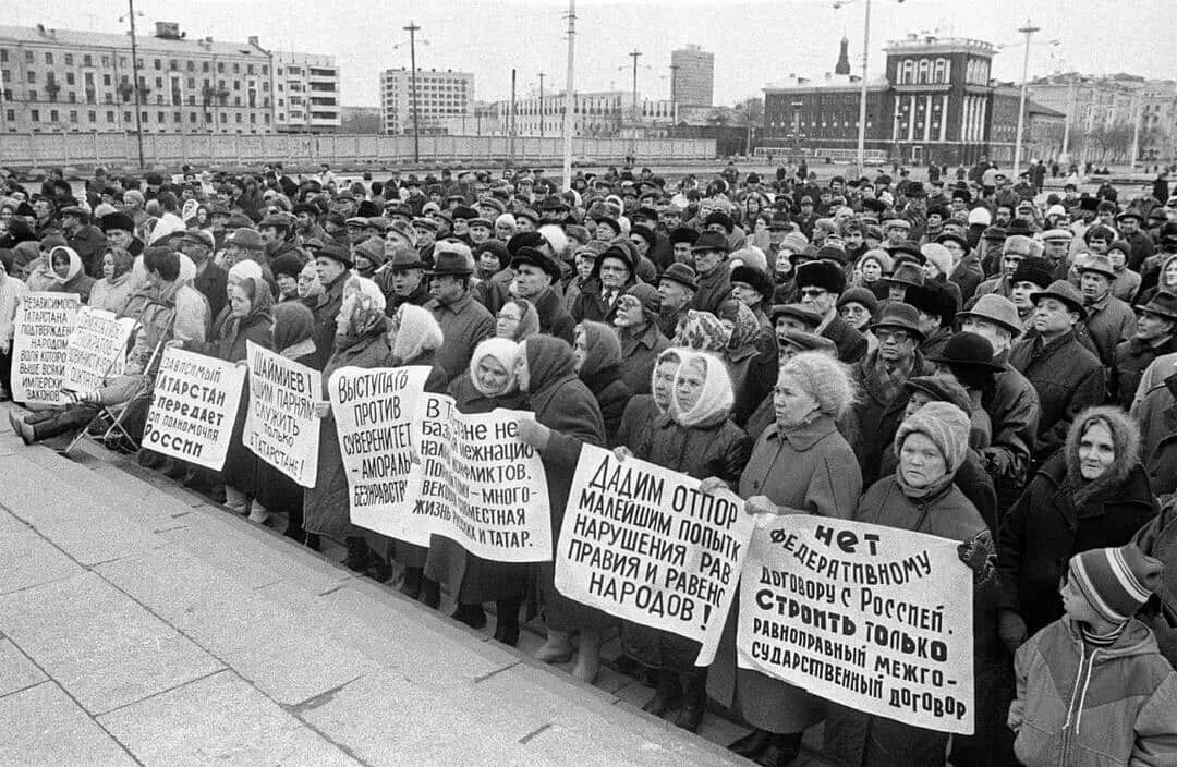 Почему в начале 1990 усилились сепаратистские. Референдум в Татарстане в 1992. Татарстан референдум о независимости 1992. Татарстан 1991 митинг. Татарстан 1992 год.