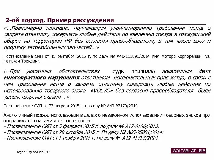 Пример действий истца. Требования подлежат удовлетворению образец. Удовлетворить требования истца. Подлежит ли удовлетворение требования истца.