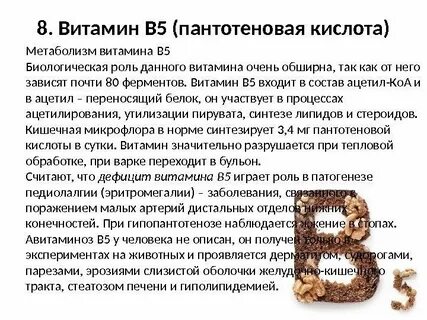 Витамин в3 инструкция по применению