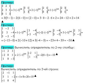 Вычислить определитель матрицы 3 на 3