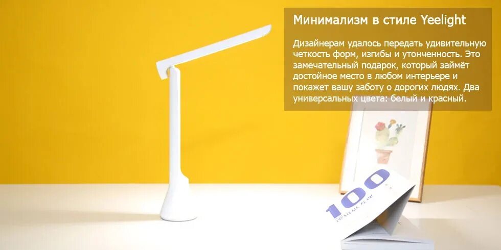 Настольная лампа yeelight rechargeable folding desk lamp (yltd11yl),5 вт. Складная настольная лампа yeelight yltd11yl. Yeelight folding desk lamp. Yeelight folding desk lamp. Yeelight folding desk lamp.