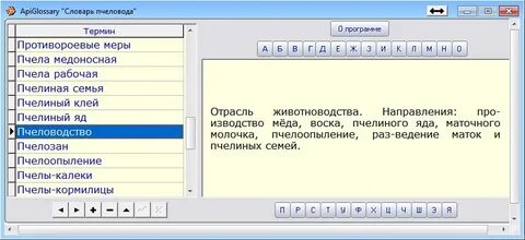 Простой словарь