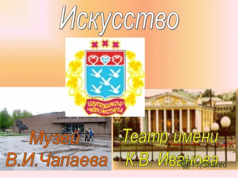 наш край чувашская республика