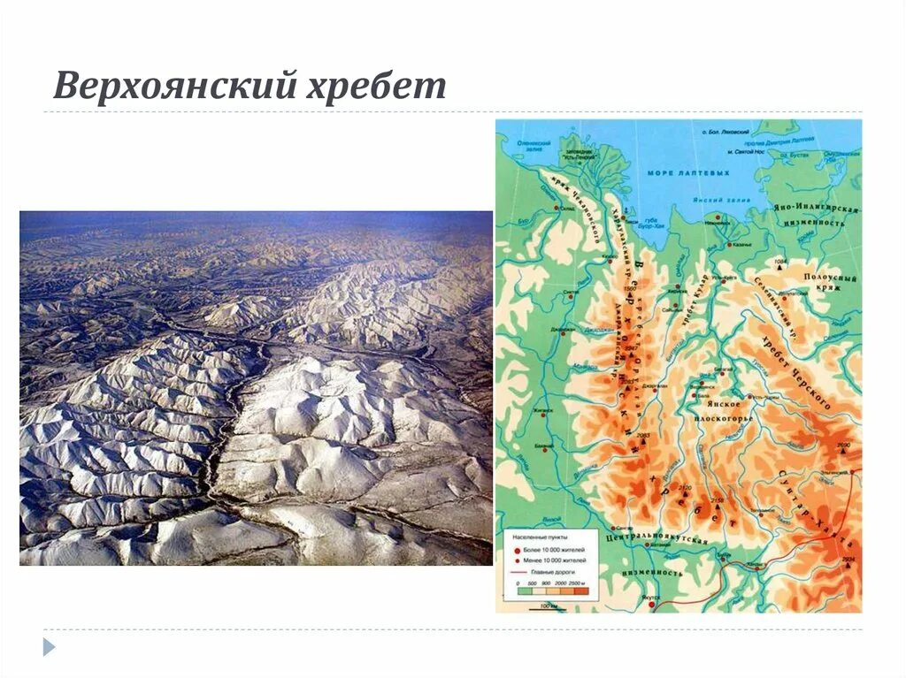 Верхоянский хребет на карте России физической. Верхоянский хребет на карте. Горные хребты Верхоянский на карте России. Горы Верхоянский хребет на карте. Горы черского на карте россии