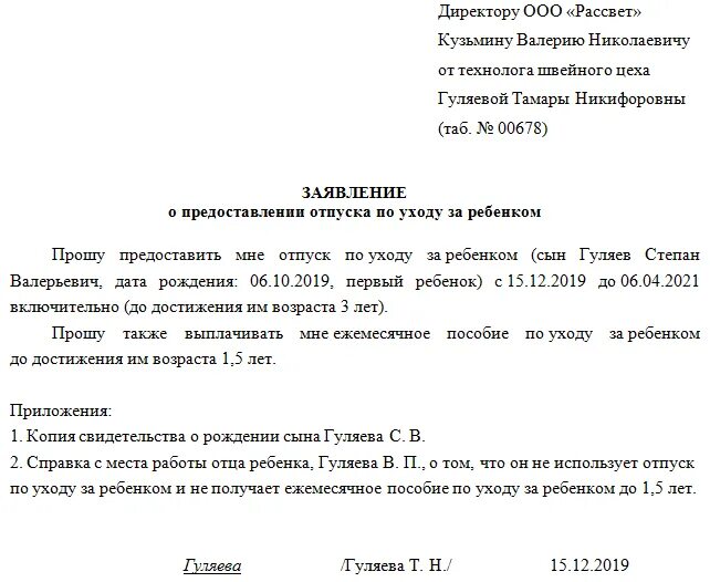 Можно ли получить декретные