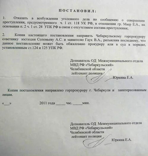 Постановление об оповещении