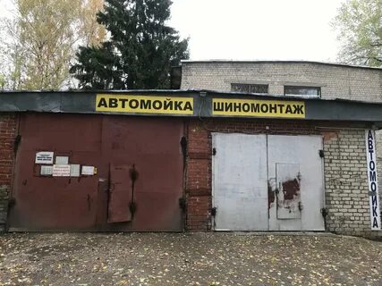 Мойка рязань