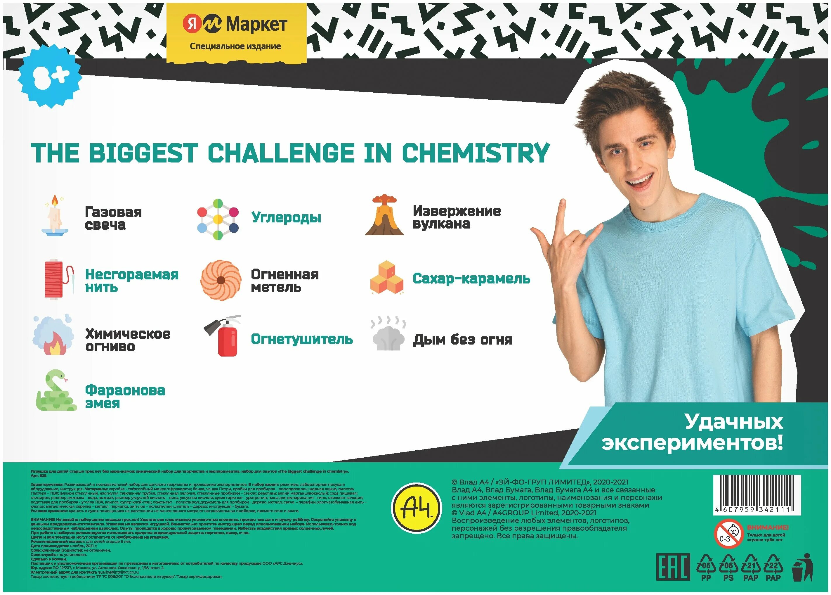 Коннолли ш. 24 эксперименты. Набор а4 24 часа в химической лаборатории. 24 эксперименты. "катастрофически "опасная" химия".