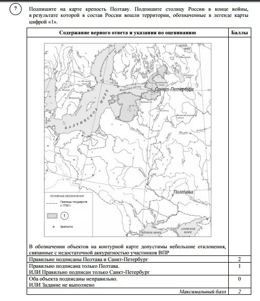 Карта по истории 7 класс ВПР. Карта ВПР 7 класс история. ВПР 6 класс история 8 вариант карта. Карта ВПР по истории 8 класс ответы.
