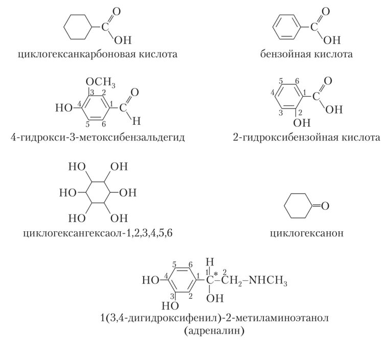 Назвать соединения по номенклатуре iupac. Назовите вещества по номенклатуре ИЮПАК. Название вещества по номенклатуре ИЮПАК. Формула соединения по номенклатуре ИЮПАК. Назовите соединения по номенклатуре IUPAC.