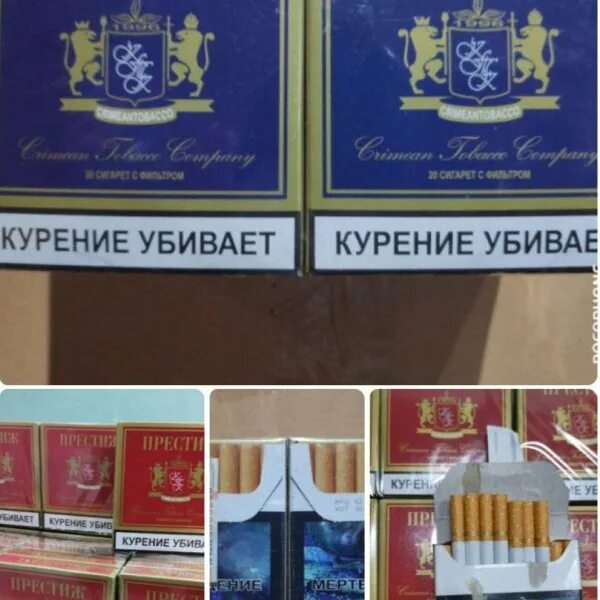 Престиж красный сигареты. Сигареты престиж. белорусские сигареты престиж. престиж синий сигареты.