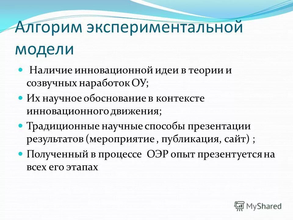 Выбор модели эксперимента. Выбор модели эксперимента
