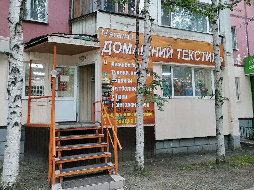 Почта сургут энтузиастов 63. Почтовое отделение энтузиастов сургут. Почта россии энтузиастов. Отделение почтовой связи № 628422, сургут. Энтузиастов 63 сургут на карте.