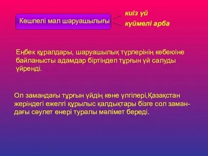 Көшпелі алтын эссе