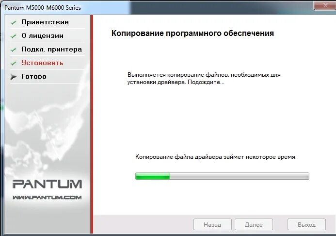 Драйвер Pantum. Установка принтера Pantum. Установочный файл для принтера Pantum m6500. Драйвера на принтер Pantum m6500.