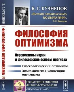 Философские основы экономической