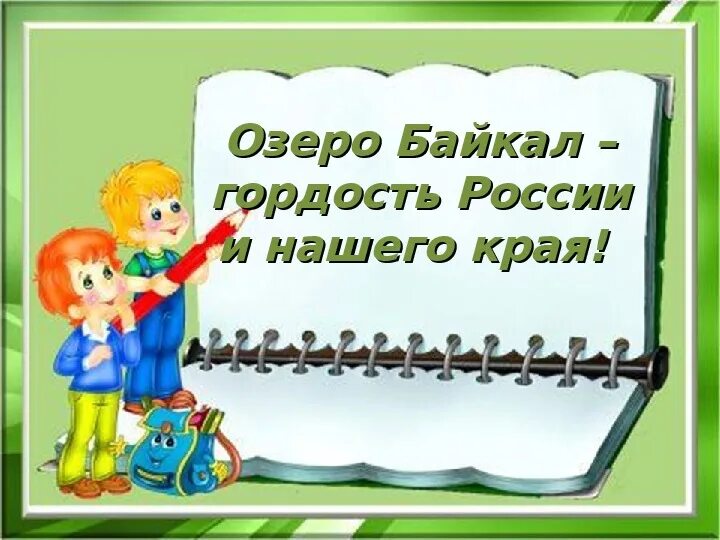 Русский неделя. Неделя родного языка и литературы. Русский неделя. Русский неделя. Русский неделя.