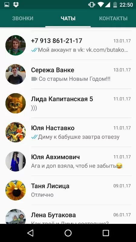 Номера ватсап мужчин