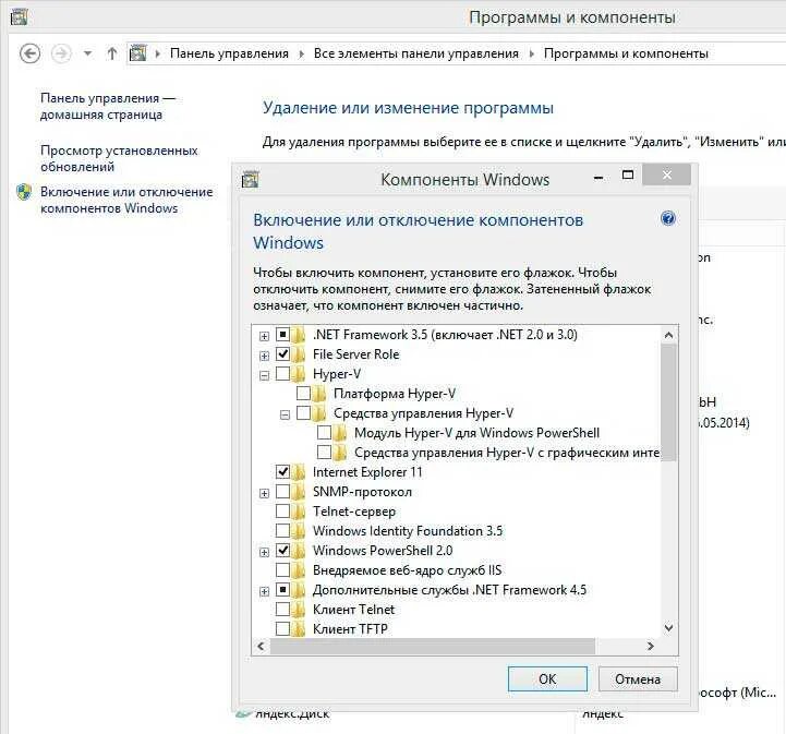 Управление 5 составляющих. Hyper-v компоненты. Компоненты Windows Hyper-v. Как включить Hyper v. Вклбчение рнзук м.