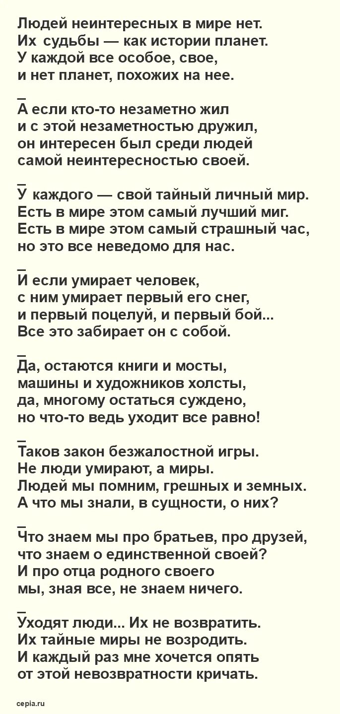 Русская природа текст евтушенко. Стихи. Евтушенко стихи. Стихотворение Евтушенко. Майков гроза стихотворение.