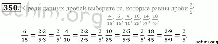 Математика 5 класс Зубарева и Мордкович 816. Математика 5 класс Зубарева Мордкович номер 885. Математика 5 класс страница 72 номер 350